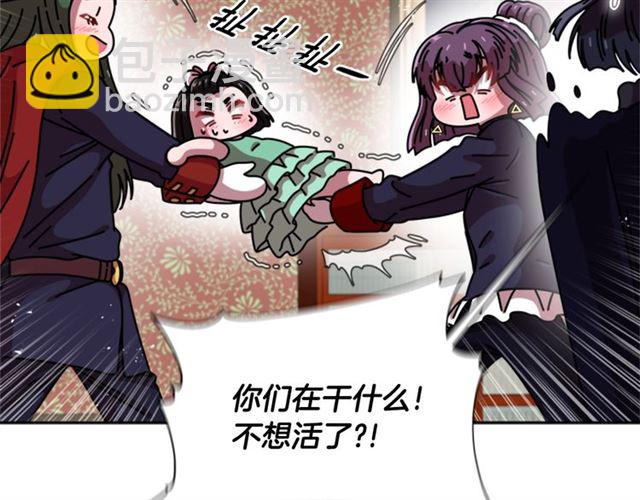 🍲重生为魔王的女儿 第62话 被争抢的一天 第33页