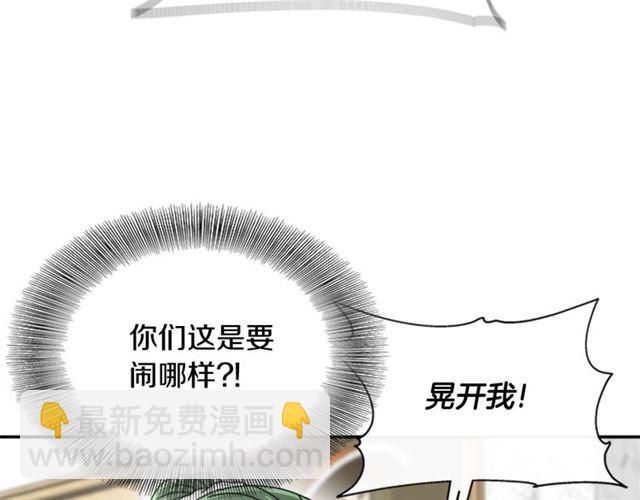 🍲重生为魔王的女儿 第62话 被争抢的一天 第34页