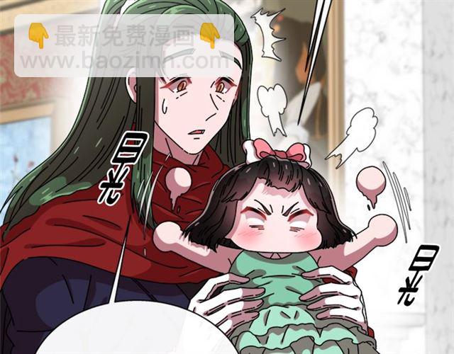 🍲重生为魔王的女儿 第62话 被争抢的一天 第35页