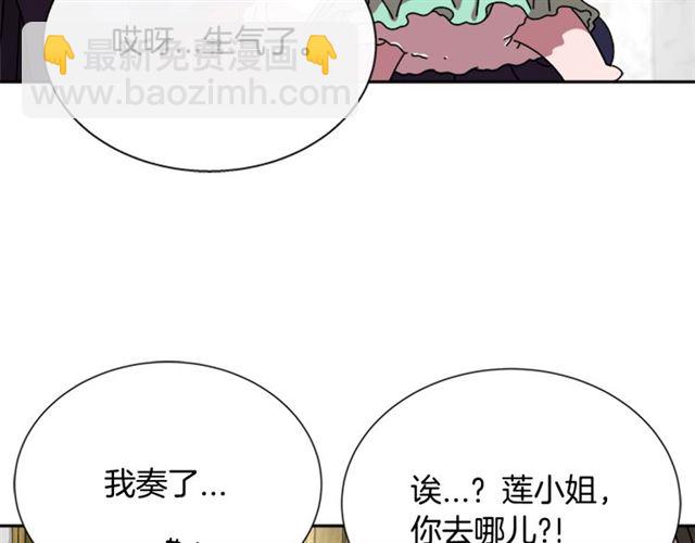 🍲重生为魔王的女儿 第62话 被争抢的一天 第36页
