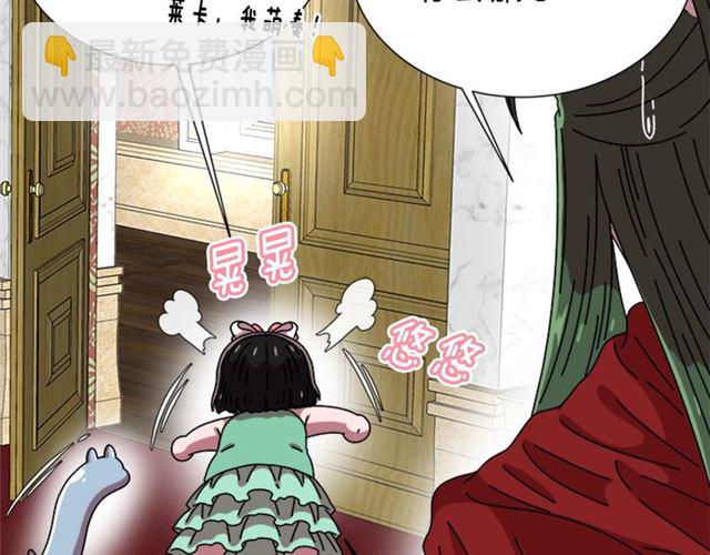🍲重生为魔王的女儿 第62话 被争抢的一天 第37页