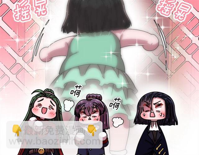 🍲重生为魔王的女儿 第62话 被争抢的一天 第39页