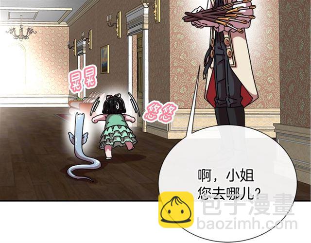 🍲重生为魔王的女儿 第62话 被争抢的一天 第42页