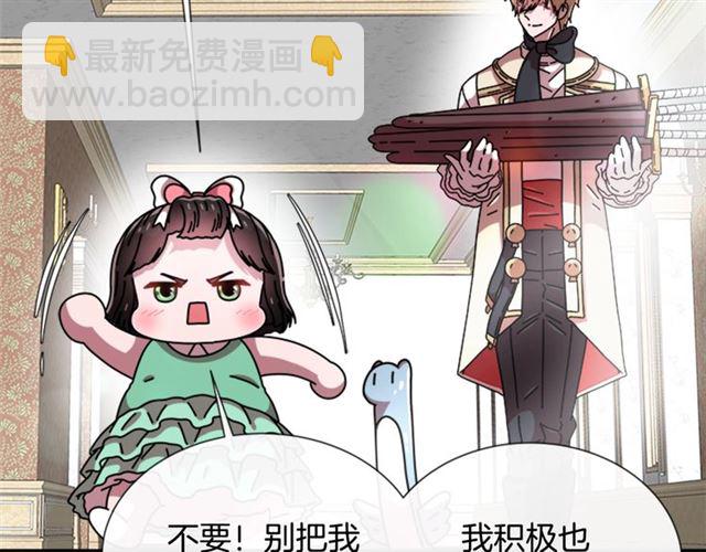 🍲重生为魔王的女儿 第62话 被争抢的一天 第44页