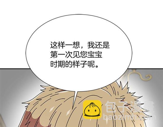 🍲重生为魔王的女儿 第62话 被争抢的一天 第46页