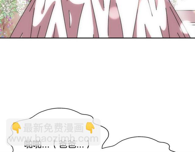 🍲重生为魔王的女儿 第62话 被争抢的一天 第8页