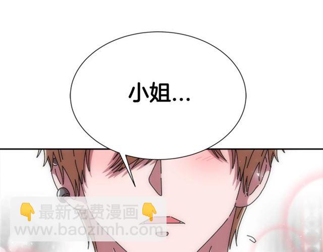 🍲重生为魔王的女儿 第64话 赛丽恩的直女品味 第14页