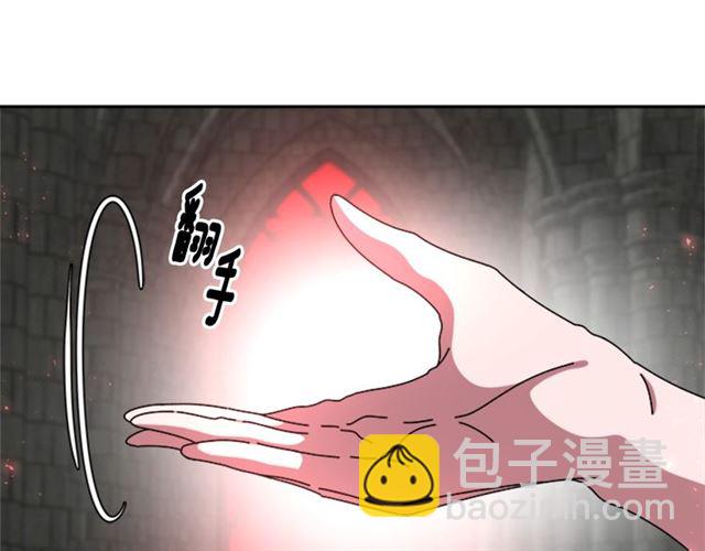 🍲重生为魔王的女儿 第64话 赛丽恩的直女品味 第16页