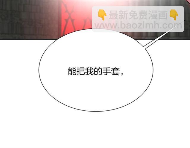 🍲重生为魔王的女儿 第64话 赛丽恩的直女品味 第17页