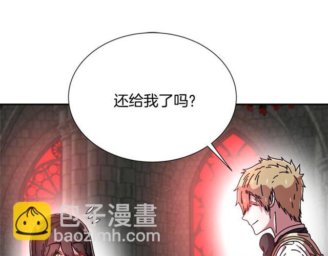 🍲重生为魔王的女儿 第64话 赛丽恩的直女品味 第18页