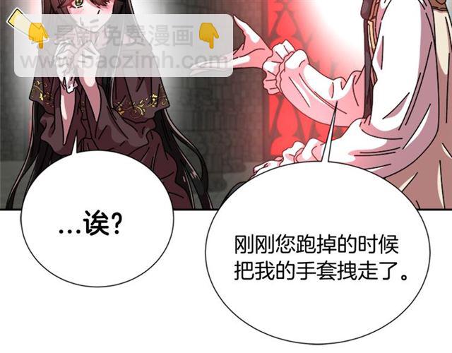 🍲重生为魔王的女儿 第64话 赛丽恩的直女品味 第19页