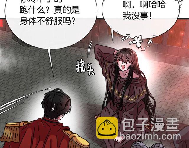 🍲重生为魔王的女儿 第64话 赛丽恩的直女品味 第25页