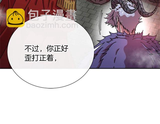 🍲重生为魔王的女儿 第64话 赛丽恩的直女品味 第26页