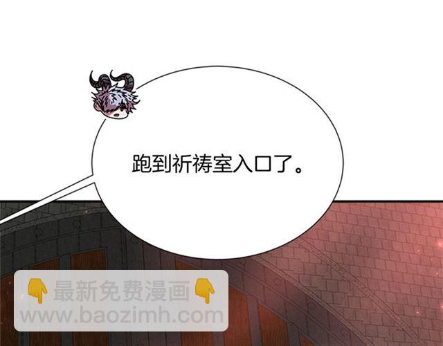 🍲重生为魔王的女儿 第64话 赛丽恩的直女品味 第27页