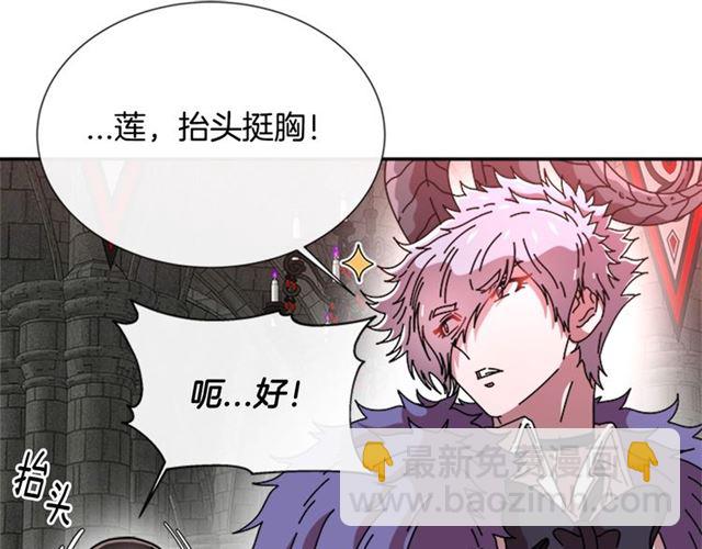 🍲重生为魔王的女儿 第64话 赛丽恩的直女品味 第34页