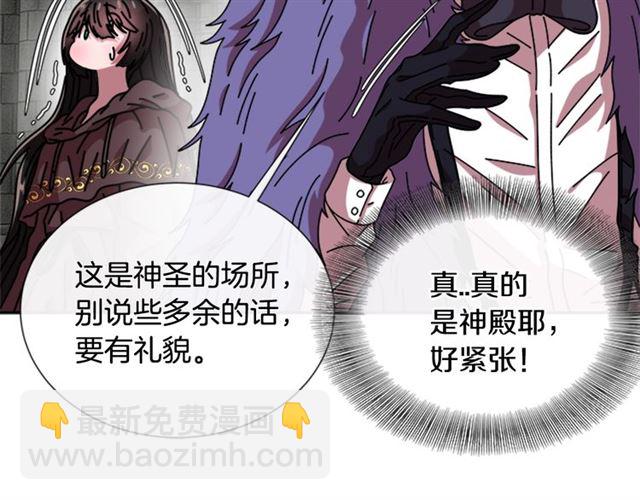 🍲重生为魔王的女儿 第64话 赛丽恩的直女品味 第35页