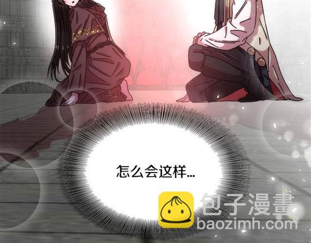 🍲重生为魔王的女儿 第64话 赛丽恩的直女品味 第4页