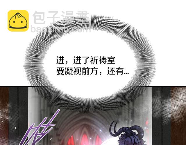 🍲重生为魔王的女儿 第64话 赛丽恩的直女品味 第41页