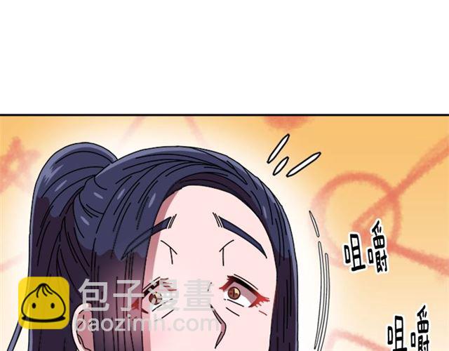 🍲重生为魔王的女儿 第64话 赛丽恩的直女品味 第43页