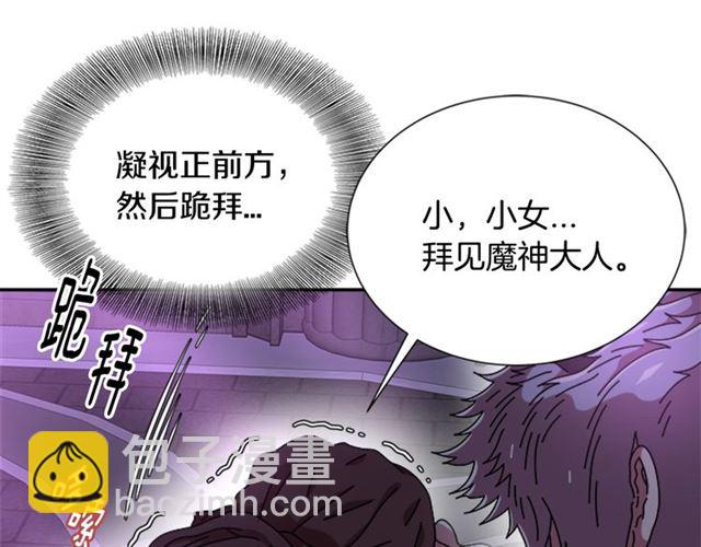 🍲重生为魔王的女儿 第64话 赛丽恩的直女品味 第50页