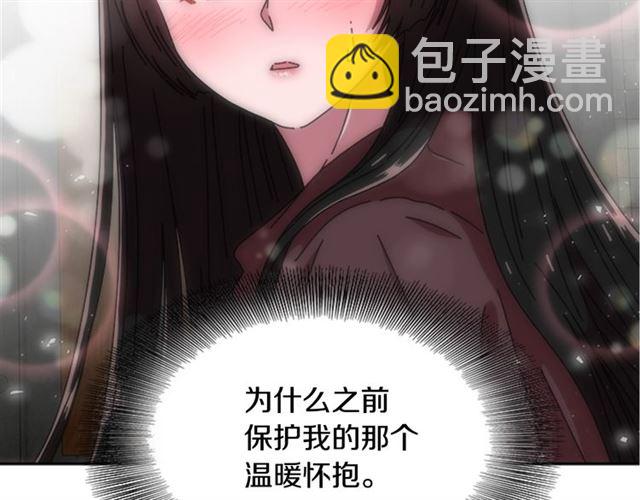 🍲重生为魔王的女儿 第64话 赛丽恩的直女品味 第6页