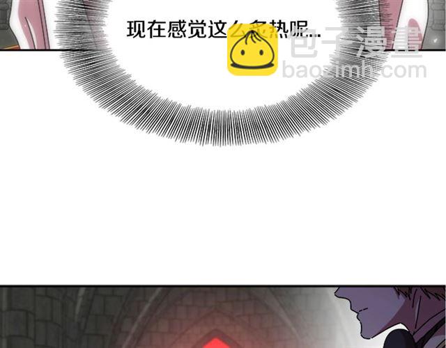 🍲重生为魔王的女儿 第64话 赛丽恩的直女品味 第9页