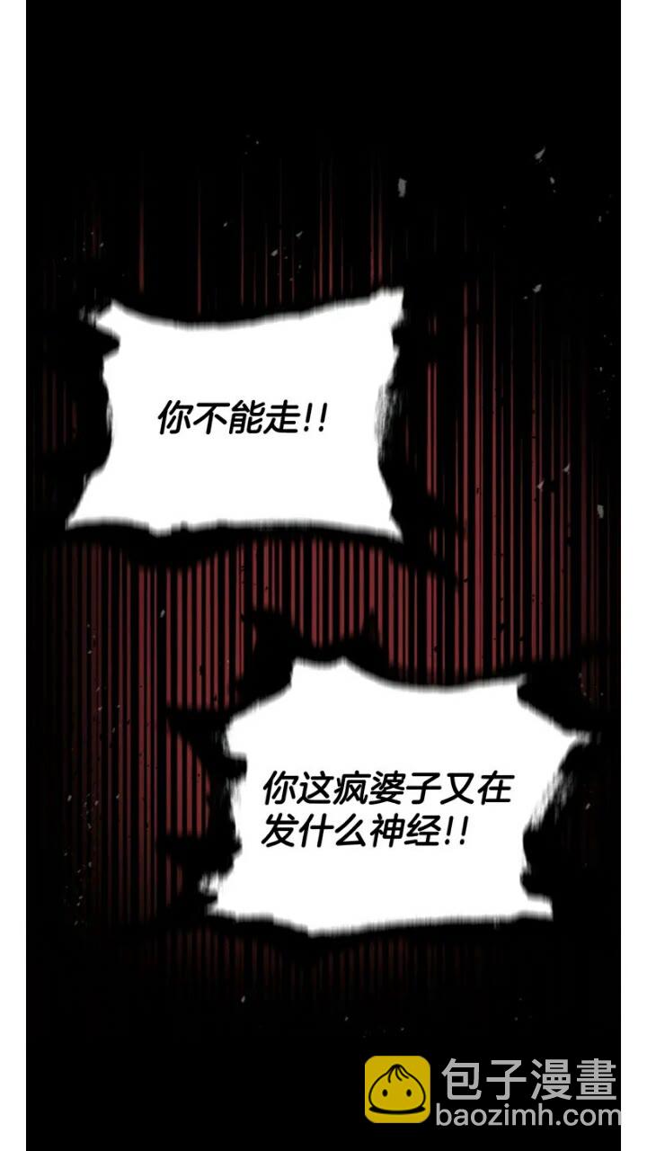 🍲重生为魔王的女儿 第66话 灰暗的过往！ 第10页