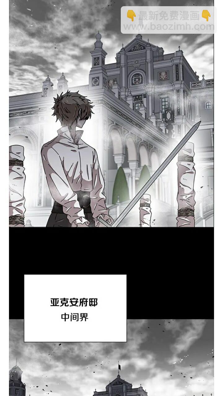 🍲重生为魔王的女儿 第66话 灰暗的过往！ 第12页