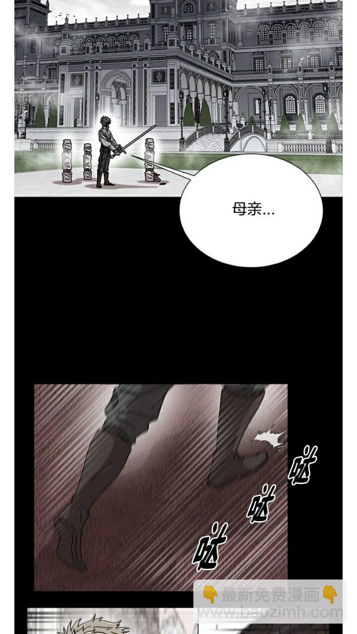🍲重生为魔王的女儿 第66话 灰暗的过往！ 第13页