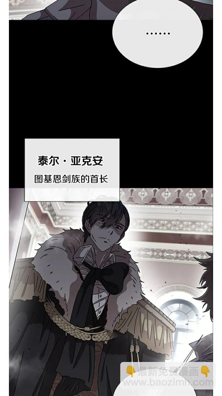 🍲重生为魔王的女儿 第66话 灰暗的过往！ 第15页