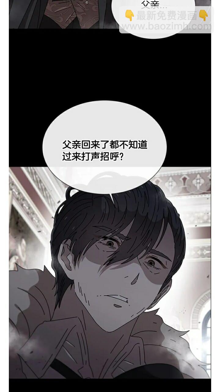 🍲重生为魔王的女儿 第66话 灰暗的过往！ 第16页