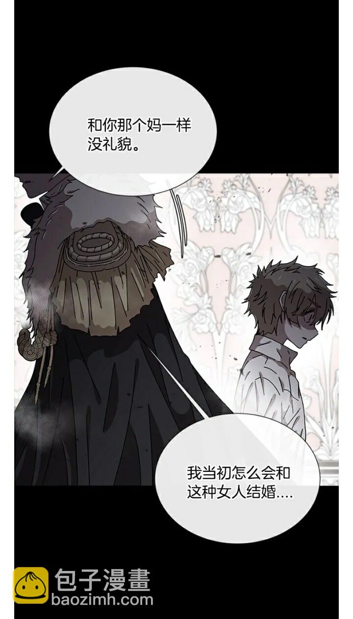 🍲重生为魔王的女儿 第66话 灰暗的过往！ 第17页