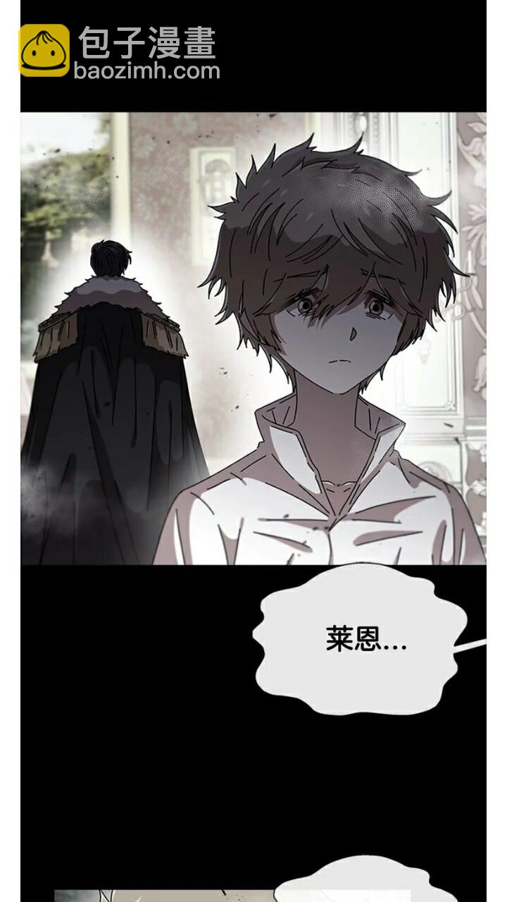 🍲重生为魔王的女儿 第66话 灰暗的过往！ 第18页
