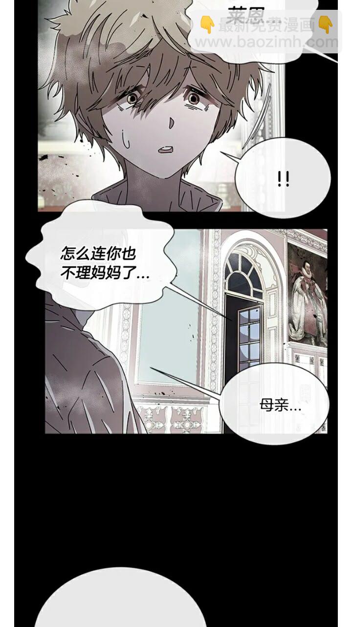 🍲重生为魔王的女儿 第66话 灰暗的过往！ 第19页