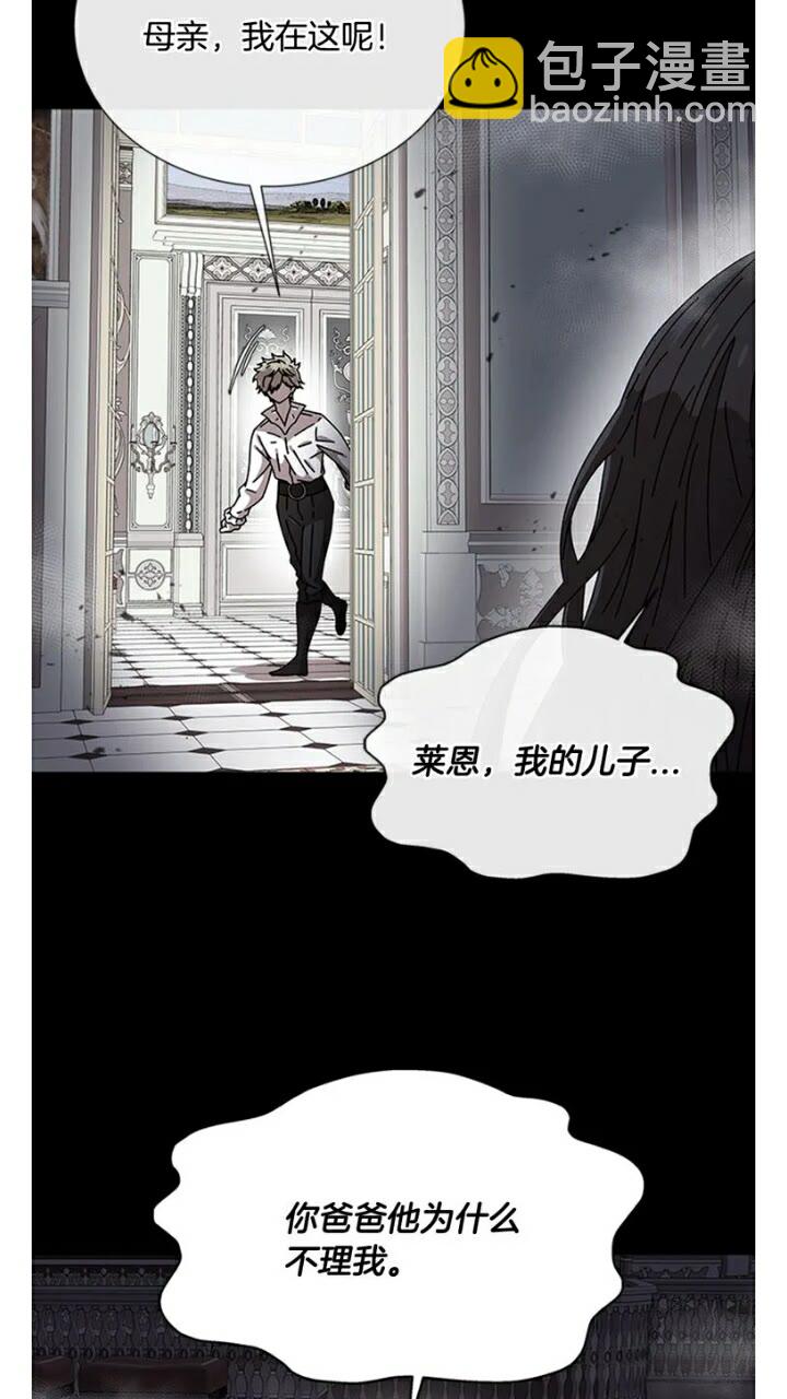 🍲重生为魔王的女儿 第66话 灰暗的过往！ 第20页
