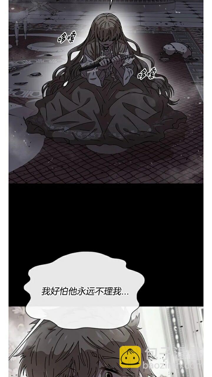 🍲重生为魔王的女儿 第66话 灰暗的过往！ 第21页