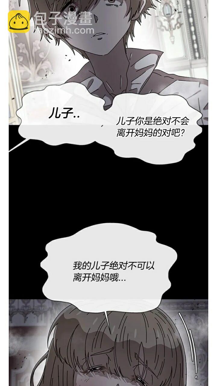 🍲重生为魔王的女儿 第66话 灰暗的过往！ 第22页