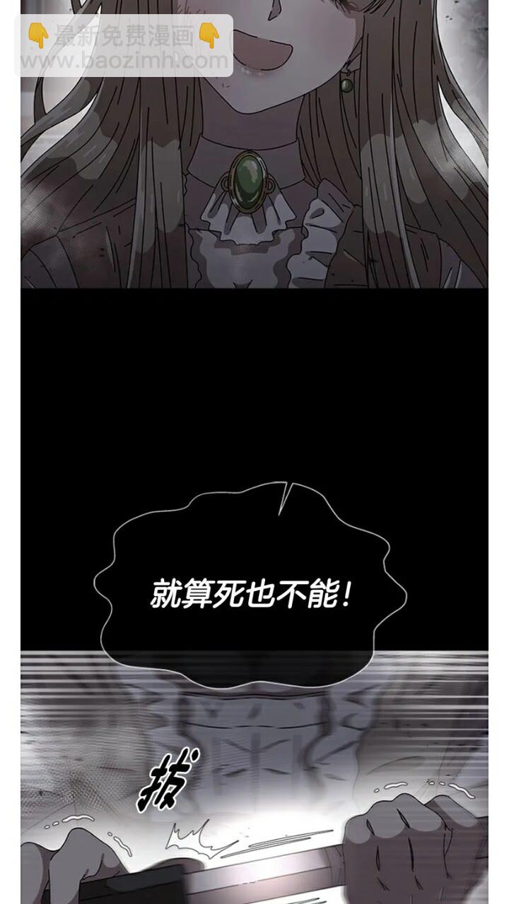 🍲重生为魔王的女儿 第66话 灰暗的过往！ 第23页