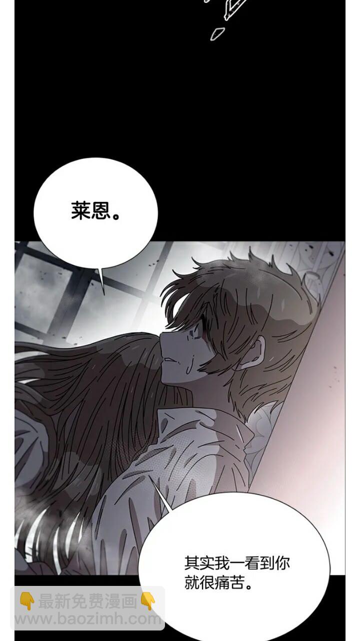 🍲重生为魔王的女儿 第66话 灰暗的过往！ 第26页