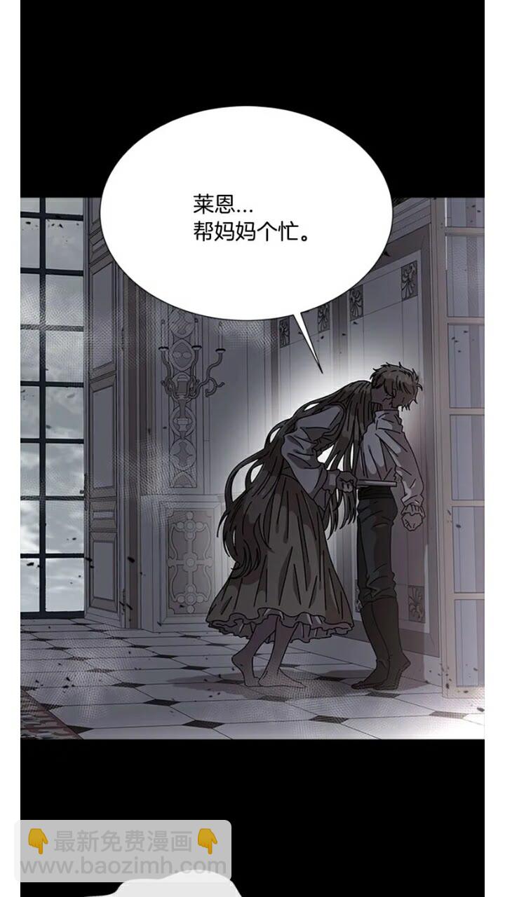🍲重生为魔王的女儿 第66话 灰暗的过往！ 第28页
