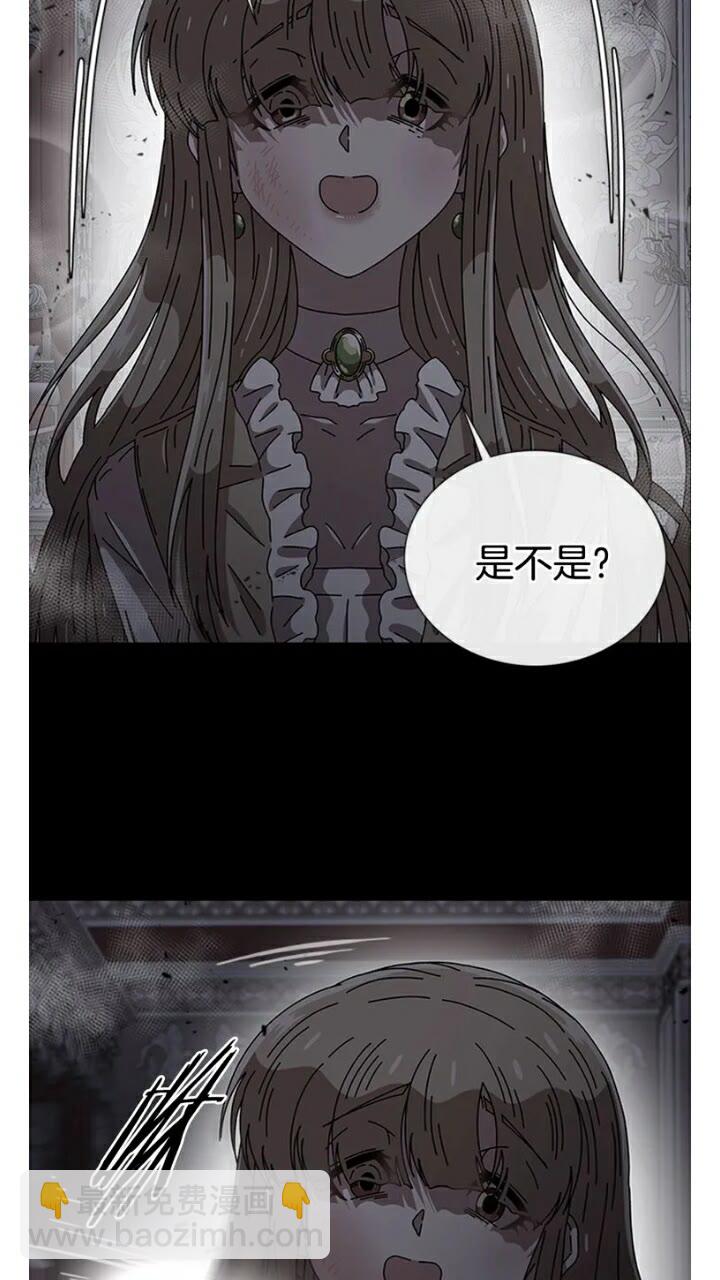 🍲重生为魔王的女儿 第66话 灰暗的过往！ 第31页