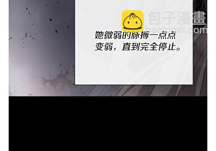 🍲重生为魔王的女儿 第66话 灰暗的过往！ 第35页