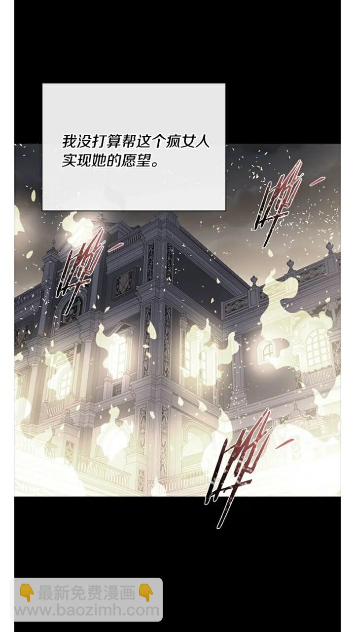 🍲重生为魔王的女儿 第66话 灰暗的过往！ 第36页