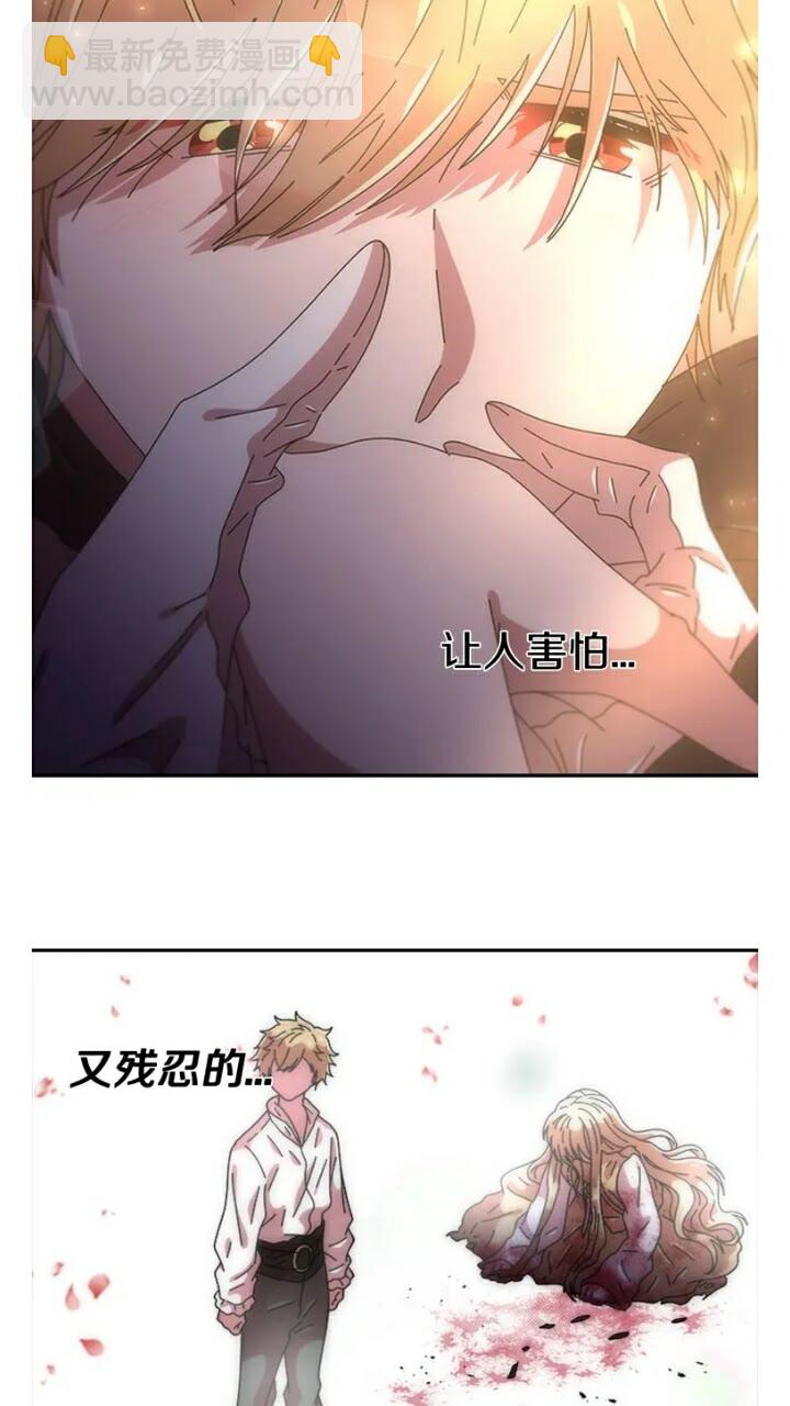🍲重生为魔王的女儿 第66话 灰暗的过往！ 第4页
