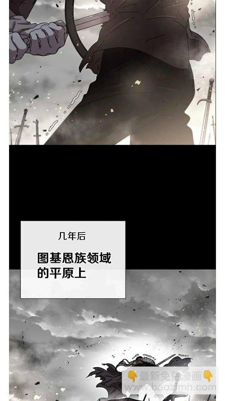 🍲重生为魔王的女儿 第66话 灰暗的过往！ 第41页