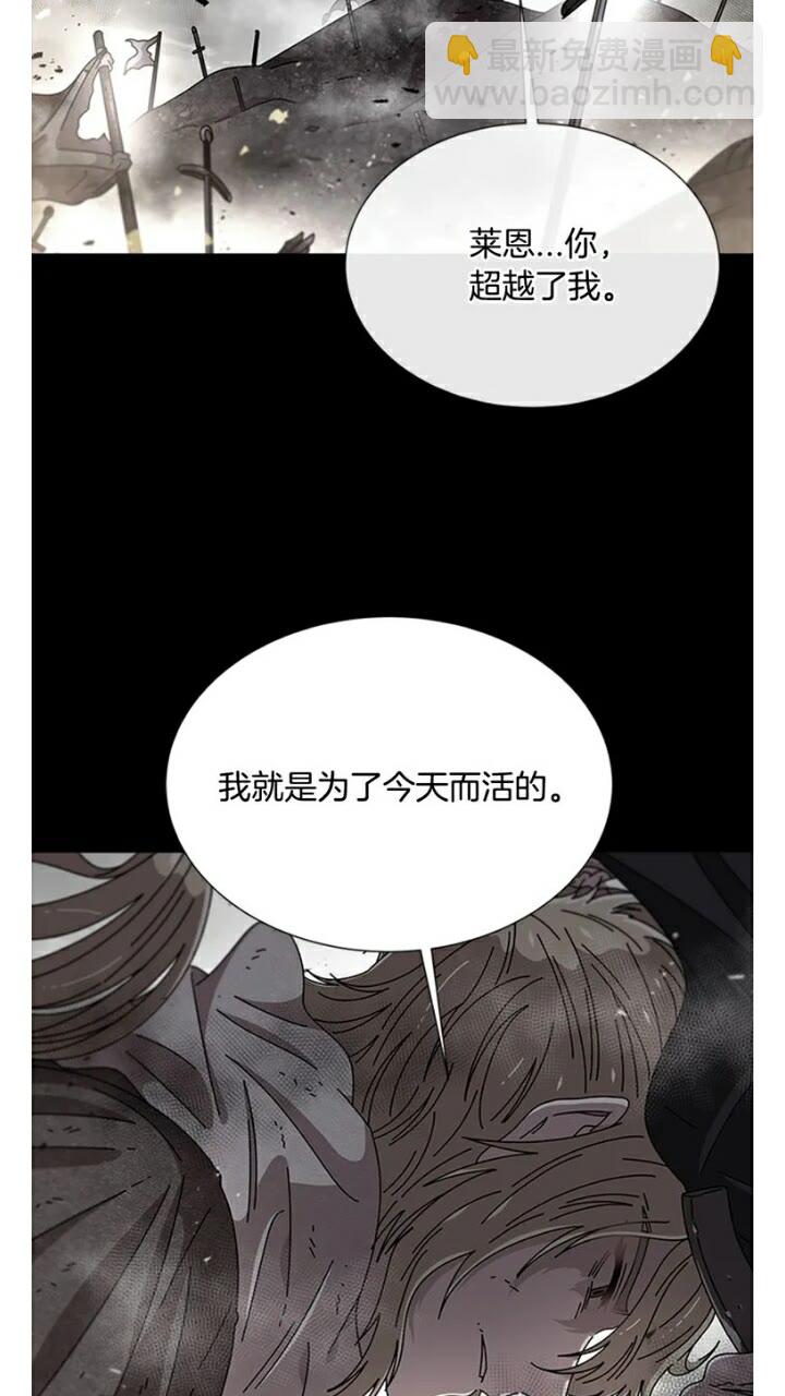 🍲重生为魔王的女儿 第66话 灰暗的过往！ 第42页