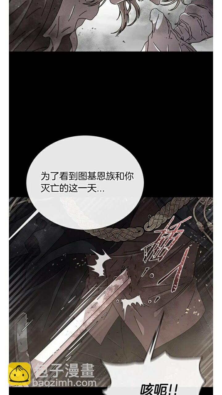 🍲重生为魔王的女儿 第66话 灰暗的过往！ 第43页