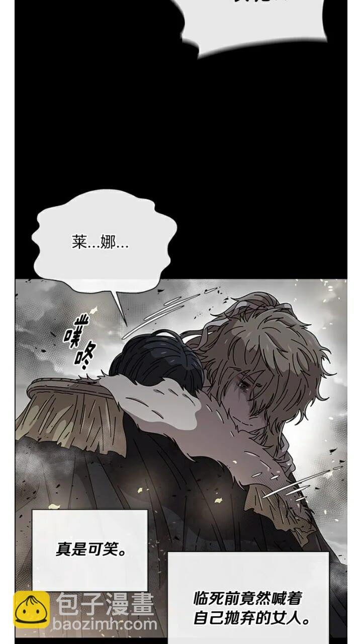 🍲重生为魔王的女儿 第66话 灰暗的过往！ 第44页