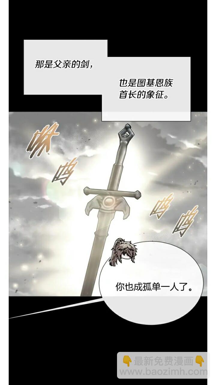 🍲重生为魔王的女儿 第66话 灰暗的过往！ 第47页