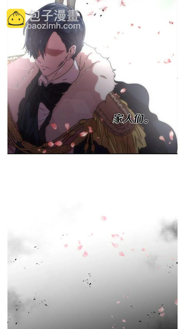 🍲重生为魔王的女儿 第66话 灰暗的过往！ 第5页